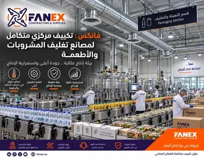 FANEX Engineering Reference Project - HVAC, Cold Storage & Warehousing KSA #19